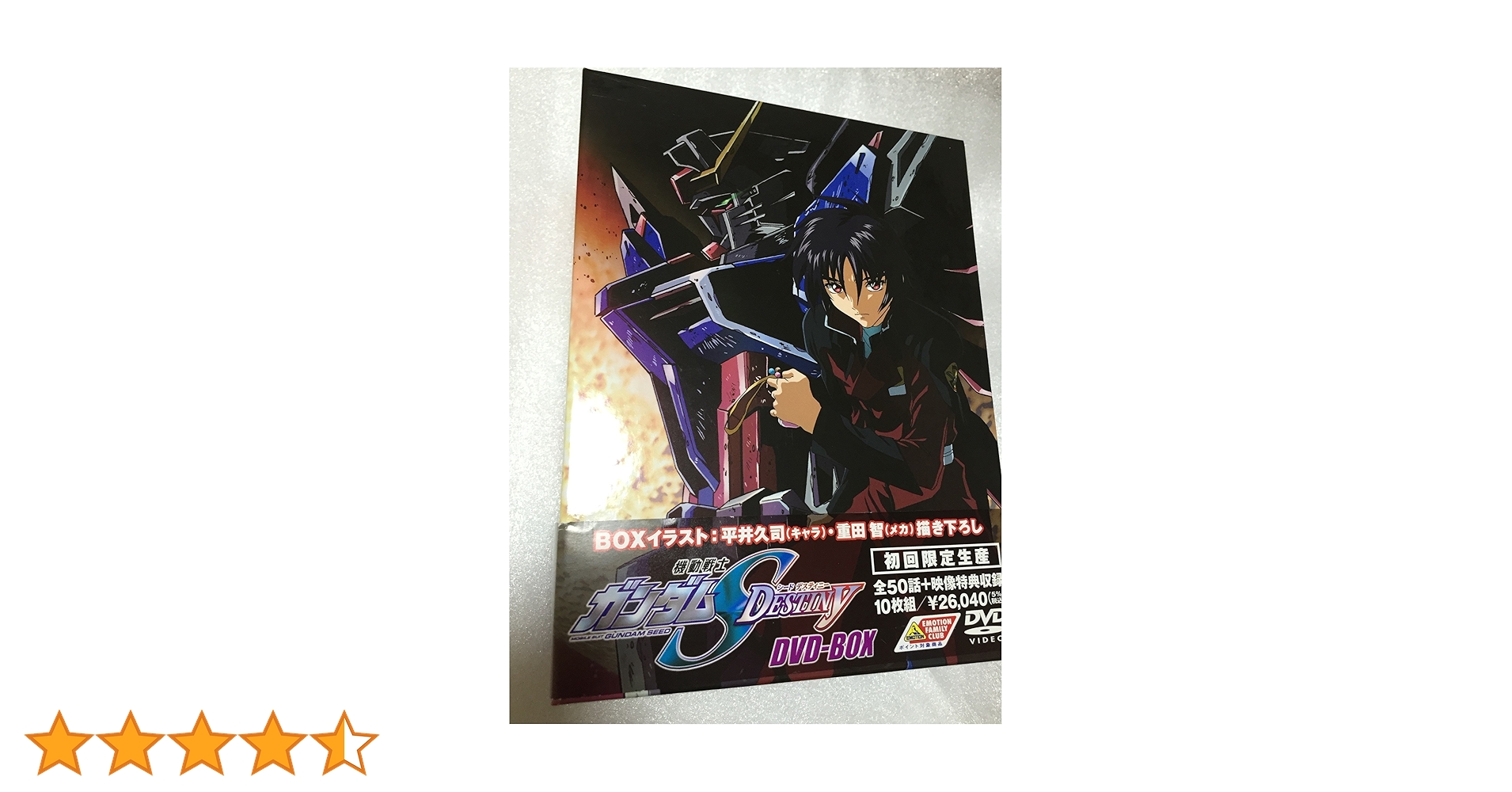 機動戦士ガンダムSEED&Destiny DVD-BOX 初回盤2個セット Amazon.co.jp: 機動戦士ガンダムSEED DESTINY DVD-BOX【初回限定